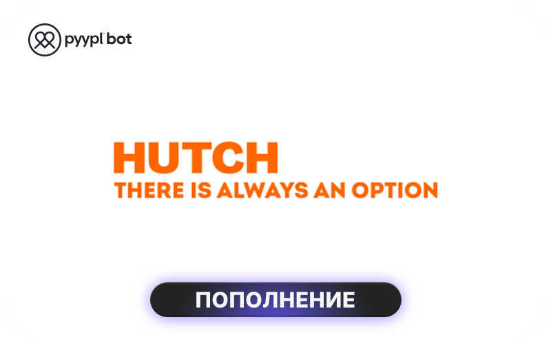 Hutch